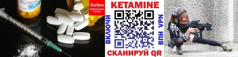 Кетамин VHQ  Купить закладки  Пущино 