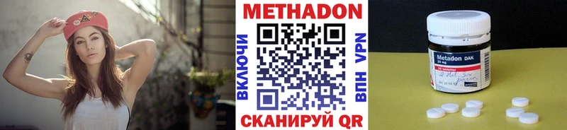 Купить  Пущино  МЕТАДОН кристалл 