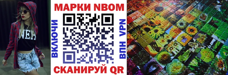 Купить закладки  Пущино  Марки N-bome 1,8мг 