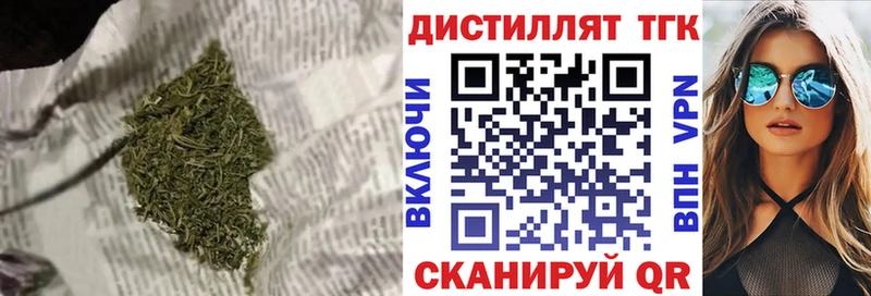 Дистиллят ТГК гашишное масло  Купить закладки  Пущино 